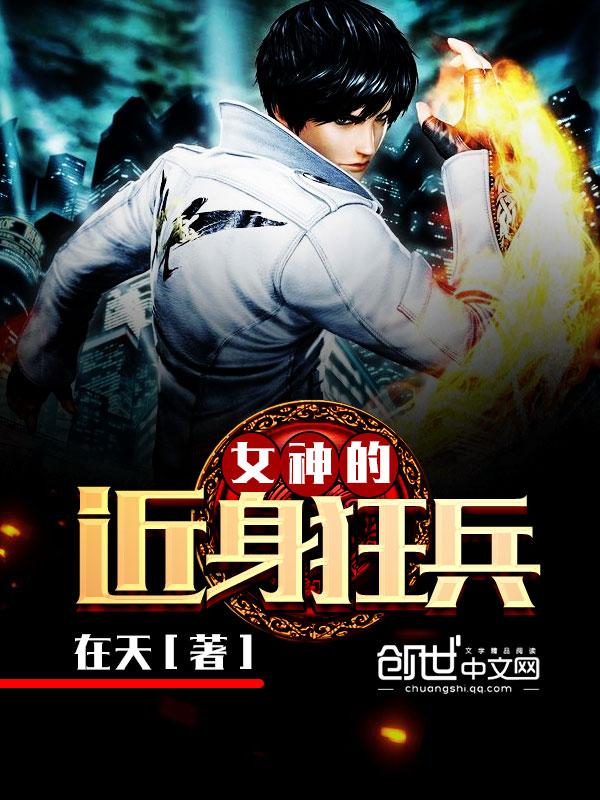 而我一直孤单